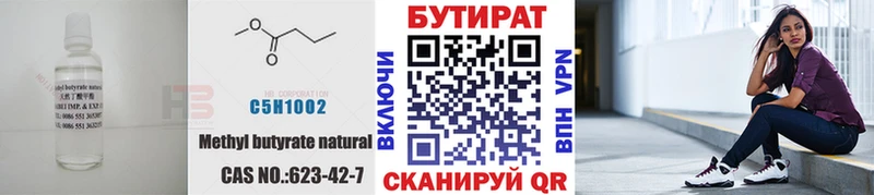 БУТИРАТ бутандиол  мега онион  Жирновск  наркотики 