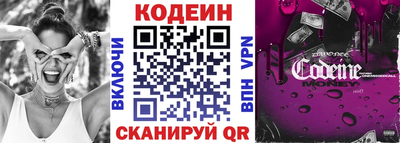 MEGA ТОР  Жирновск  Кодеиновый сироп Lean Purple Drank  магазин  наркотиков 