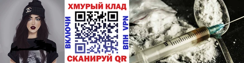закладка Жирновск Героин хмурый